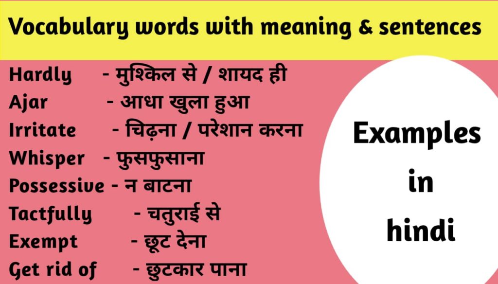 Daily use Vocabulary Words with Meaning and Sentences