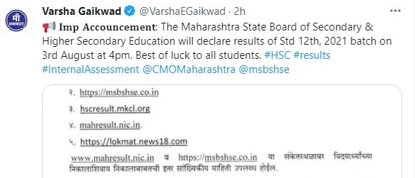 Maharashtra HSC Result 2021