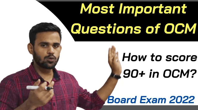 Important Questions of OCM: HSC Board Exam 2022