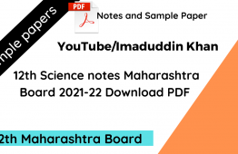 12th Science notes Maharashtra 2021| HSC Board Exam 2021-22