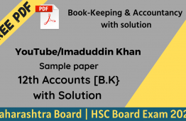 12th Accounts Practice Paper with solution | Maharashtra Board Exam 2022