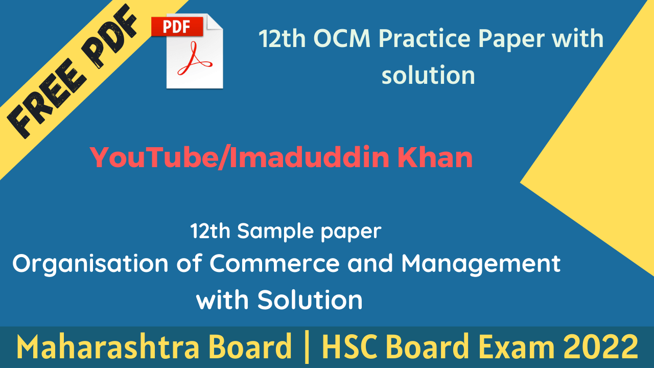 12th OCM Practice Paper with solution | Maharashtra Board Exam 2022