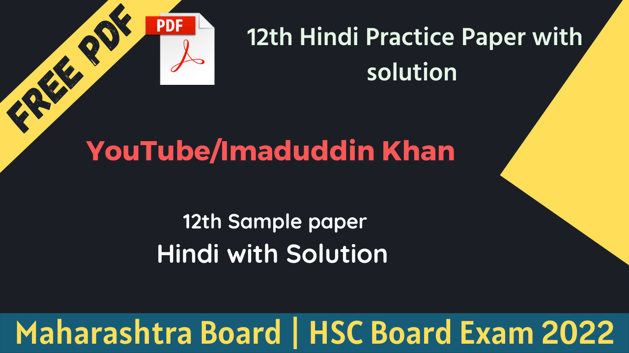 12th Hindi Practice Paper