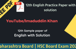 12th English Paper with Solution | Maharashtra Board Exam 2022
